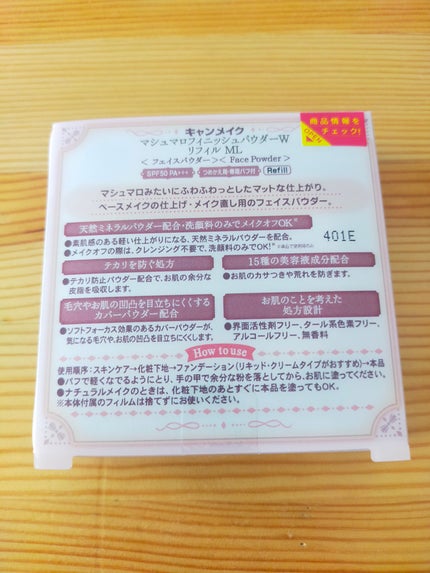 マシュマロフィニッシュパウダー/キャンメイク/プレストパウダーを使ったクチコミ(3枚目)