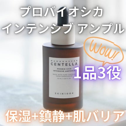 プロバイオシカ インテンシブ アンプル/SKIN1004/美容液を使ったクチコミ(1枚目)