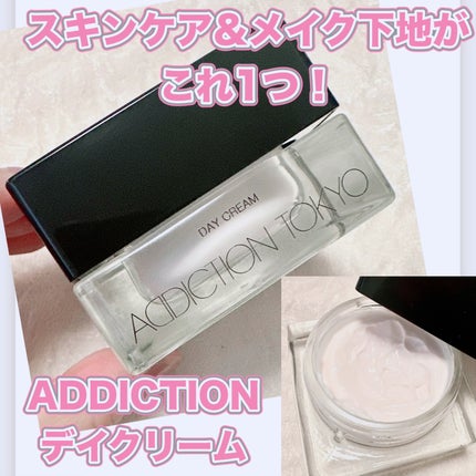 アディクション デイクリーム/ADDICTION/化粧下地を使ったクチコミ(1枚目)