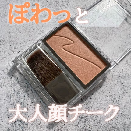 チークブラッシュ/CEZANNE/パウダーチークを使ったクチコミ(1枚目)