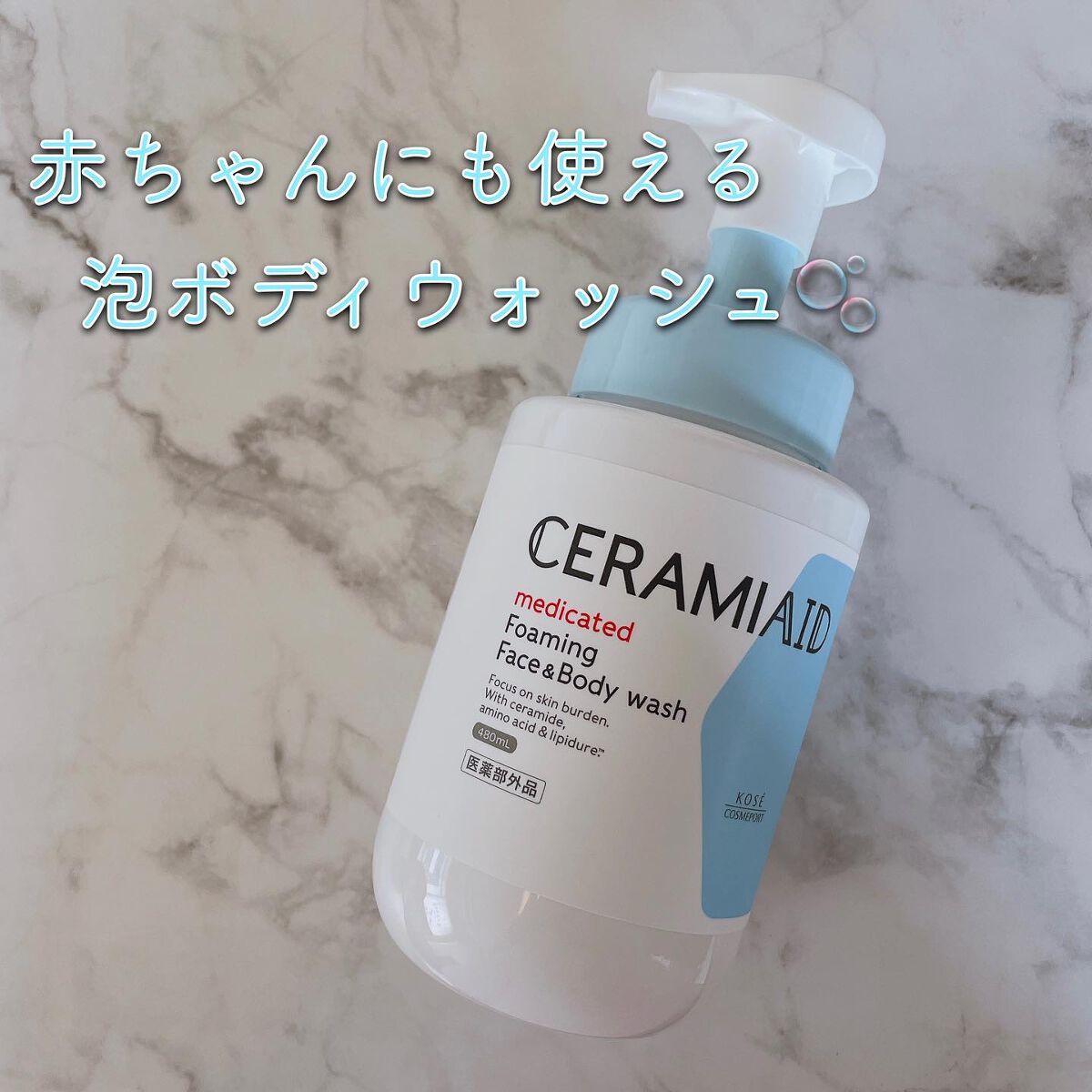 ⁡
❯❯ セラミエイド　薬用フェイス&ボディウォッシュ［医薬部外品］
⁡
⁡
敏感肌・赤ちゃんにも使える
無添加*薬用処方のフェイス&泡ボディウォッシュ𓂃🫧‪
⁡
*無香料・無着色・パラベンフリー・アルコール(エチルアルコール)フリー・