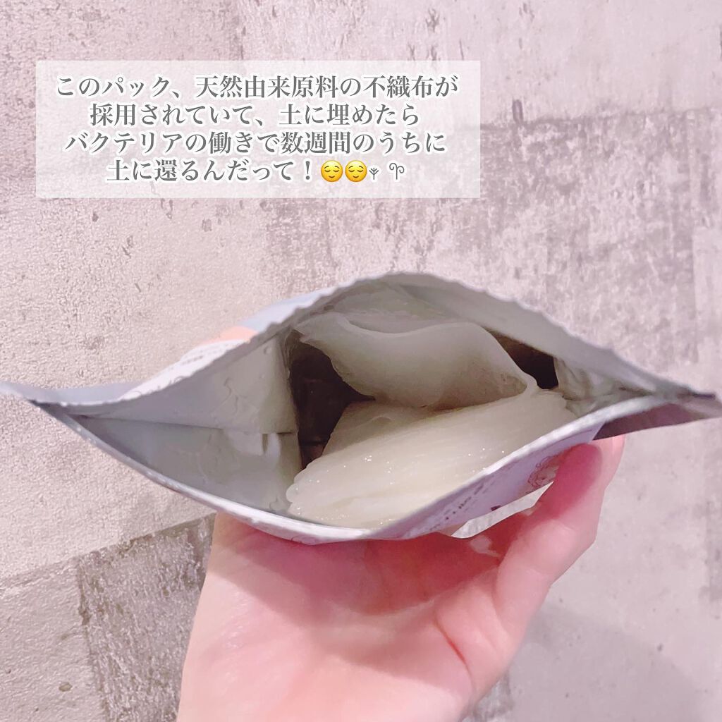 ユーガ ヴィーガン ドクダミシカ マスク/ユーガ/シートマスク・パックを使ったクチコミ(4枚目)