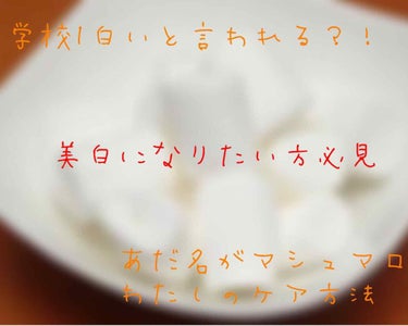 学校1白いと噂される？！

わたし特に運動してないとかそういうわけではなく、運動部に所属しているにも関わらず
春に進学してからずっとあおなめっちゃ白い！とばかり言われてます
今回はそんなわたしがしてるケ