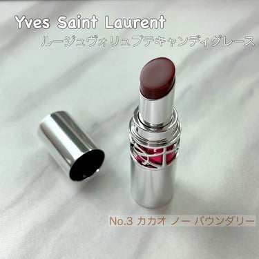 ルージュ ヴォリュプテ キャンディグレーズ  No.3 カカオ ノー バウンダリー/YVES SAINT LAURENT BEAUTE/口紅を使ったクチコミ（1枚目）