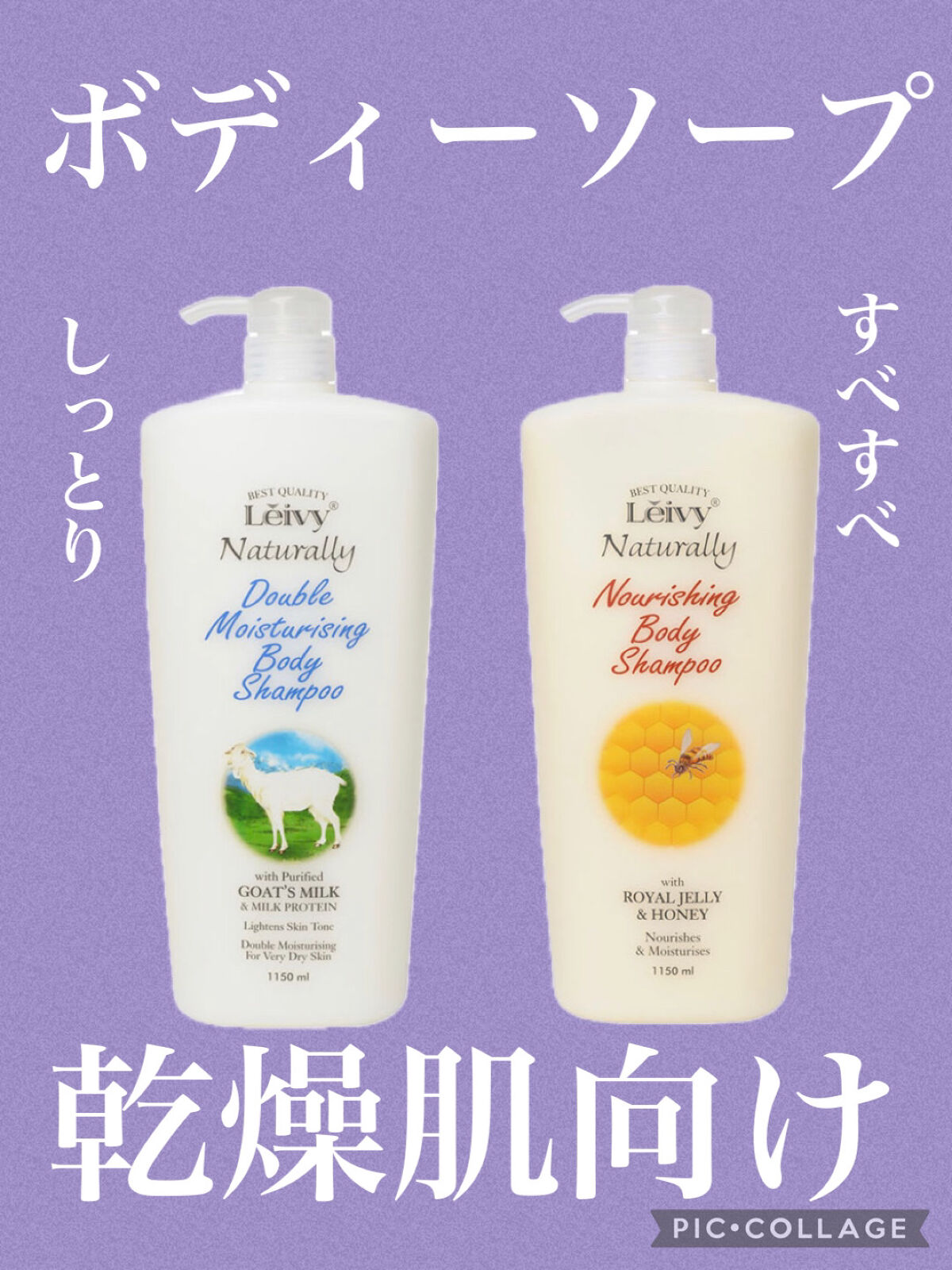 ボディシャンプー ゴートミルク/Leivy/ボディソープを使ったクチコミ（1枚目）