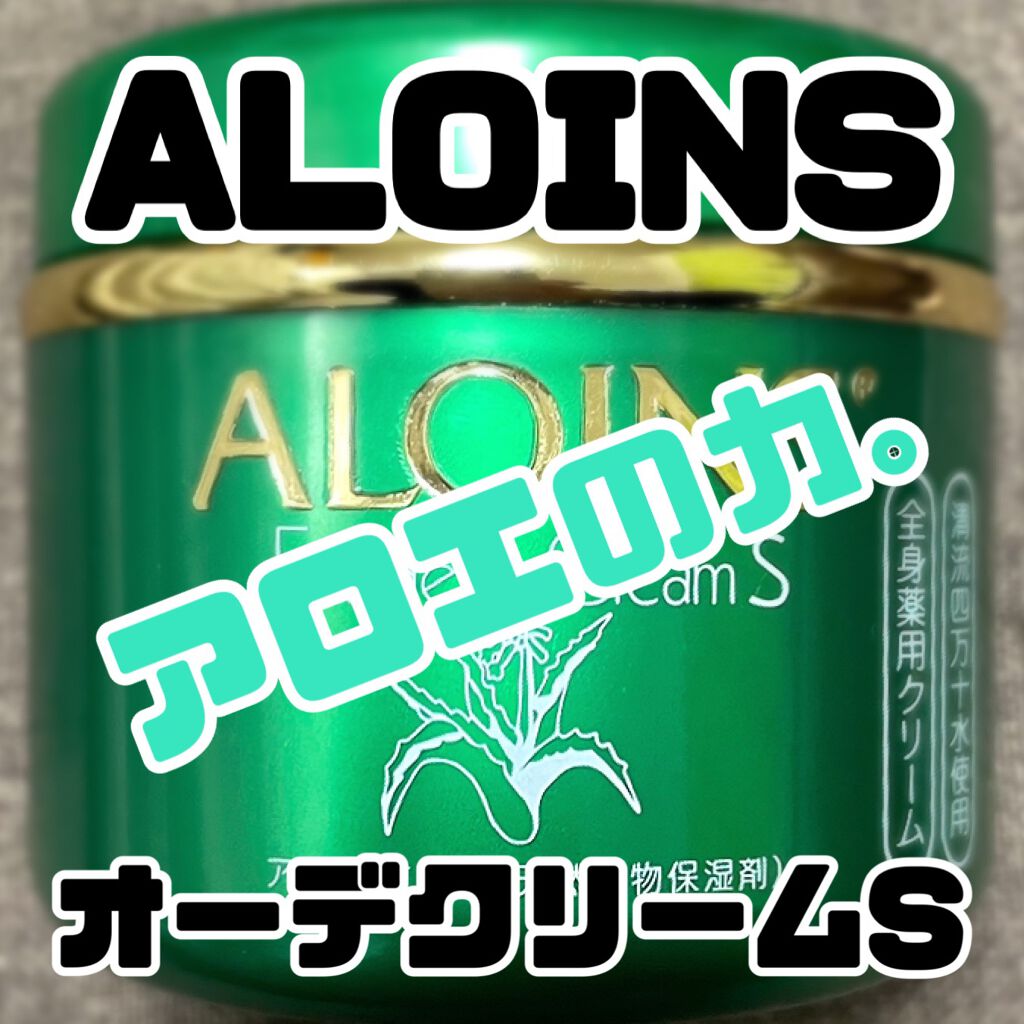 オーデクリームS/オーデ/ボディクリームを使ったクチコミ(1枚目)