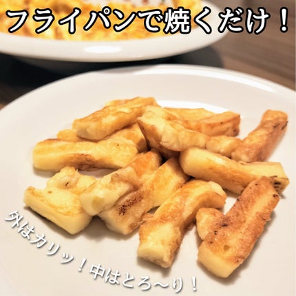 頑固mama on LIPS 「森永乳業クラフトグリルチーズチーズ大好き〜!こんなにも種類が豊..」(2枚目)