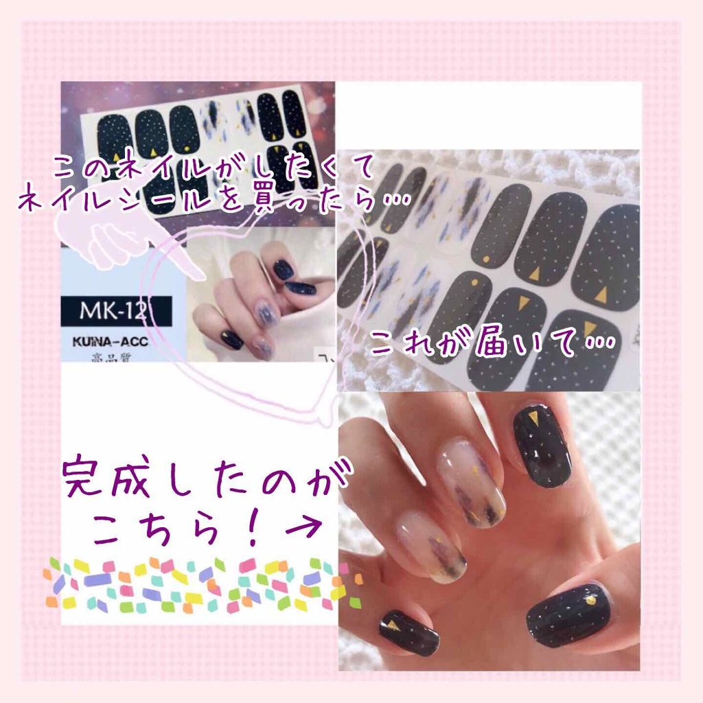 くろこ on LIPS 「Qoo10の¥100以下のネイルシールの使用感をレビューします..」(1枚目)