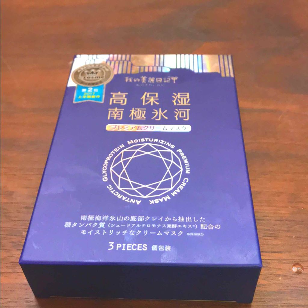 我的美麗日記(私のきれい日記)南極氷河プレミアムクリームマスク/我的美麗日記/シートマスク・パックを使ったクチコミ(1枚目)