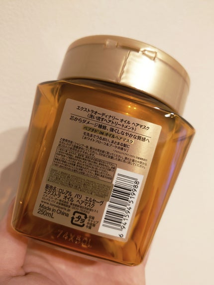 エクストラオーディナリー オイル ヘアマスク/ロレアル パリ/ヘアマスク・ヘアパックを使ったクチコミ(2枚目)