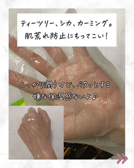 VT CICA マスク/VT/シートマスク・パックを使ったクチコミ(3枚目)