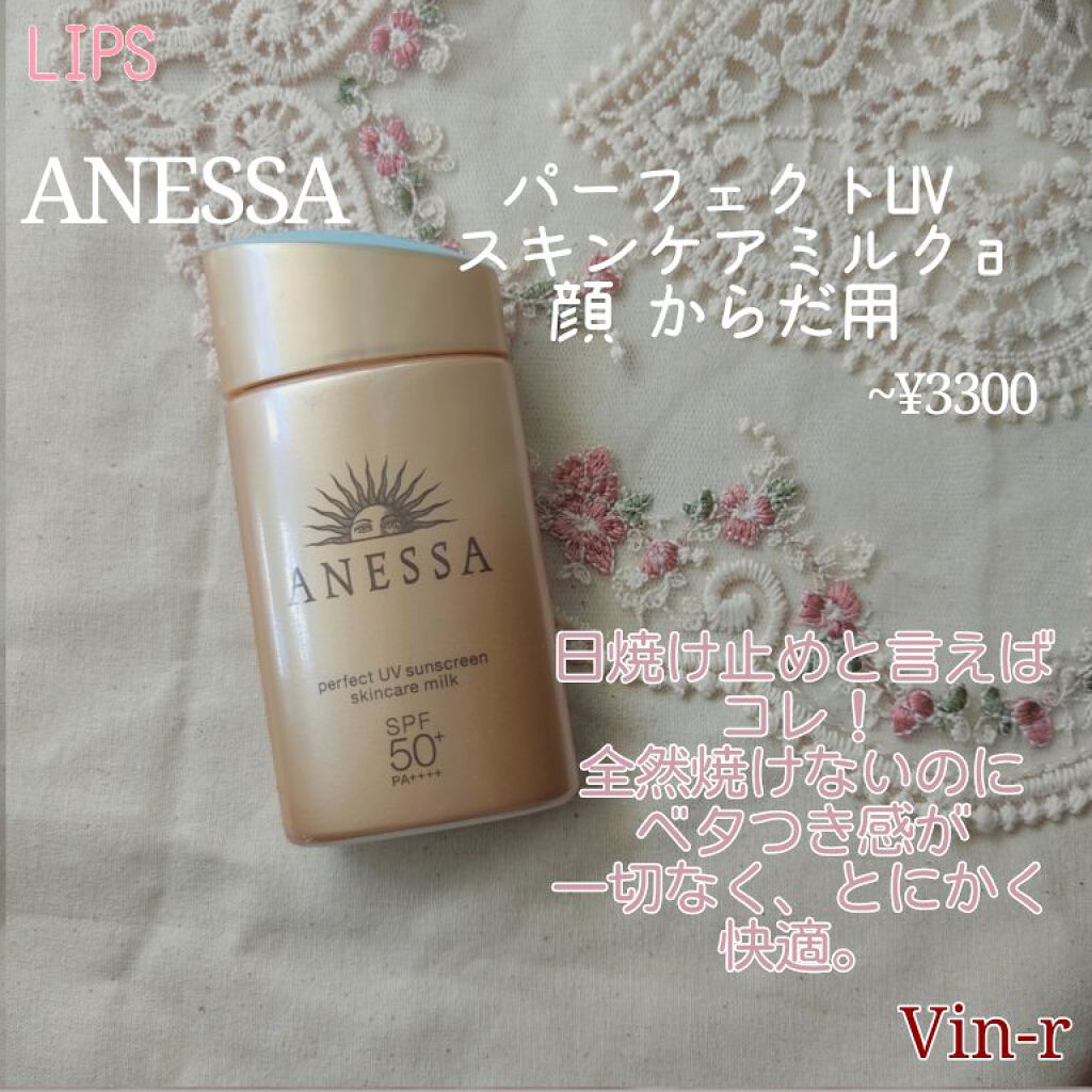 ビオレUV バリア・ミー ミネラルジェントルミルク/ビオレ/日焼け止めミルクを使ったクチコミ（2枚目）