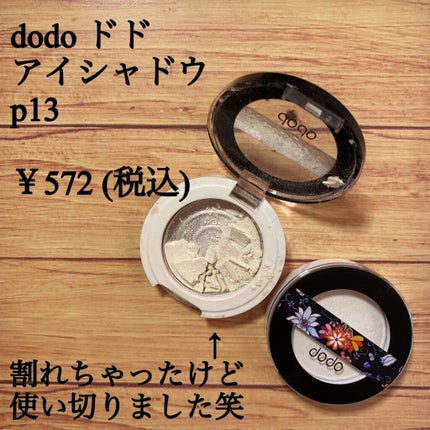 THREE シマリング グロー デュオ/THREE/クリームハイライトを使ったクチコミ(2枚目)