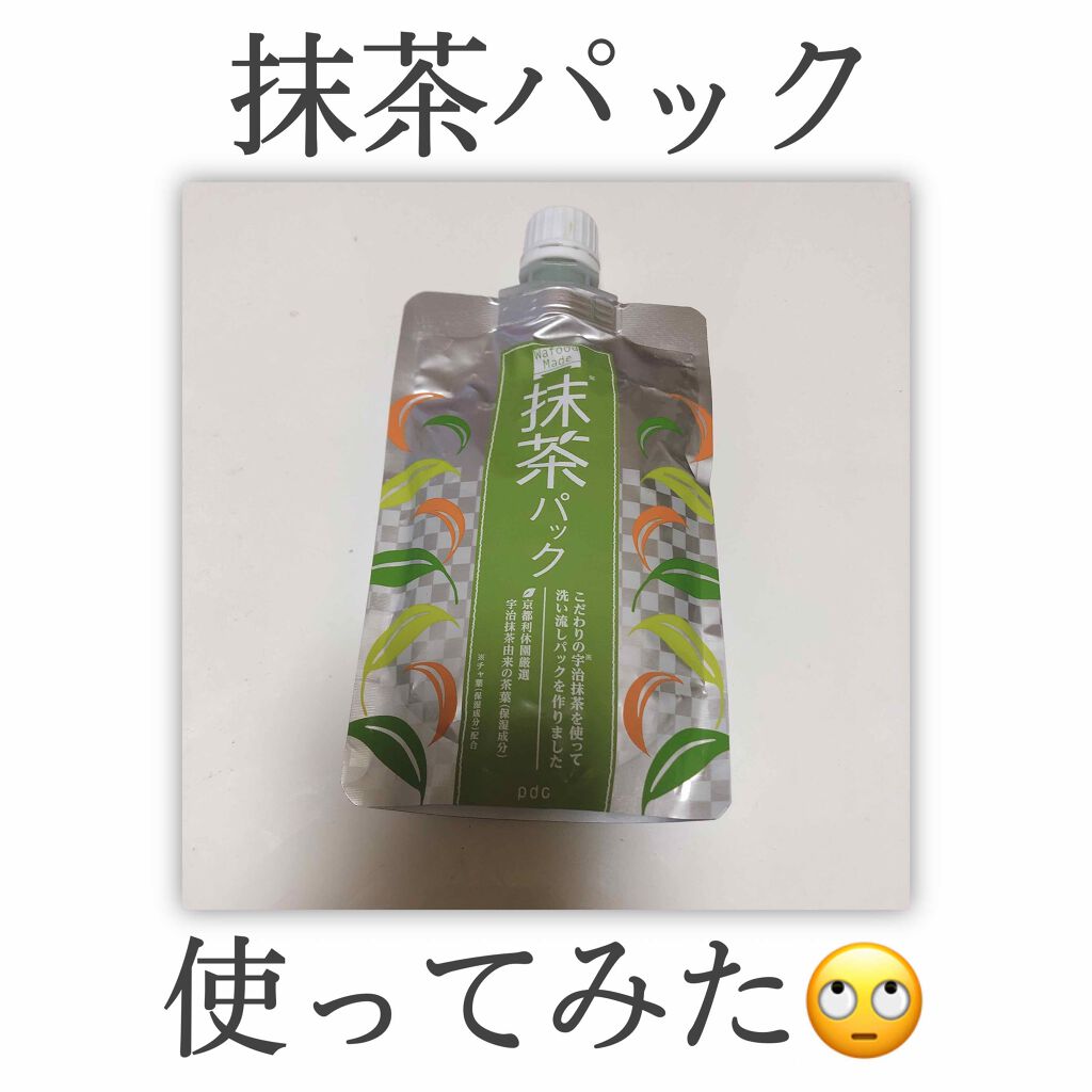 ワフードメイド 宇治抹茶パック/pdc/洗い流すパック・マスクを使ったクチコミ(1枚目)