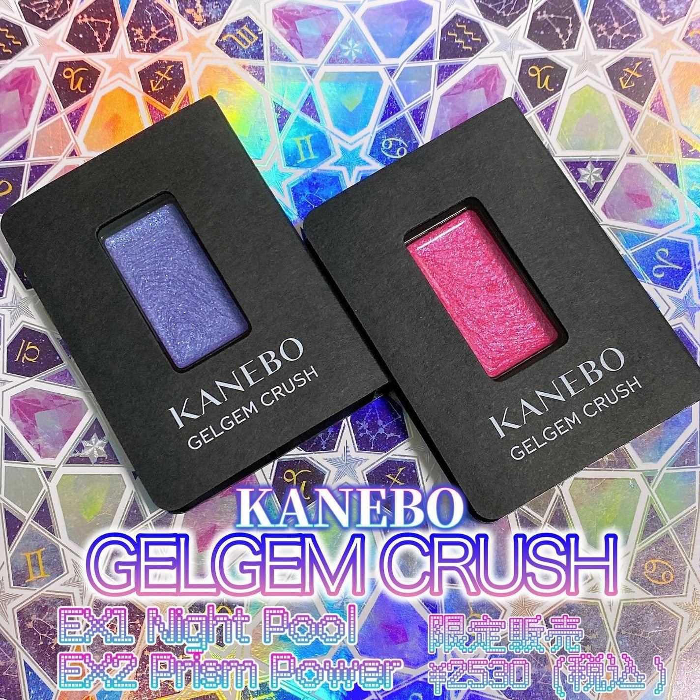 カネボウ ジェルジェムクラッシュ/KANEBO/ジェル・クリームアイシャドウを使ったクチコミ(1枚目)