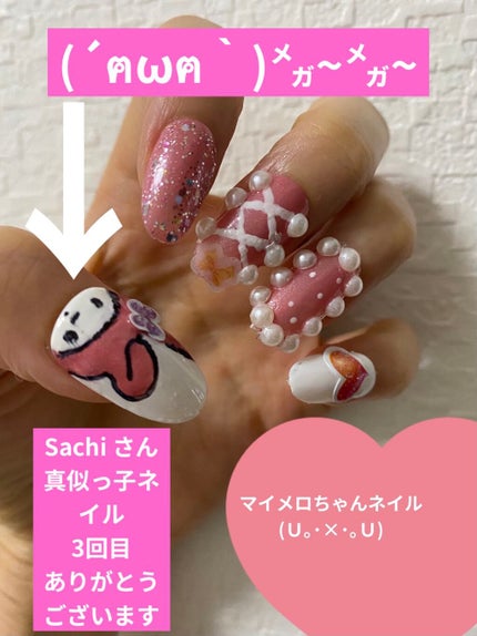 フレンドネイル(リニューアル品)	/DAISO/マニキュアを使ったクチコミ(2枚目)