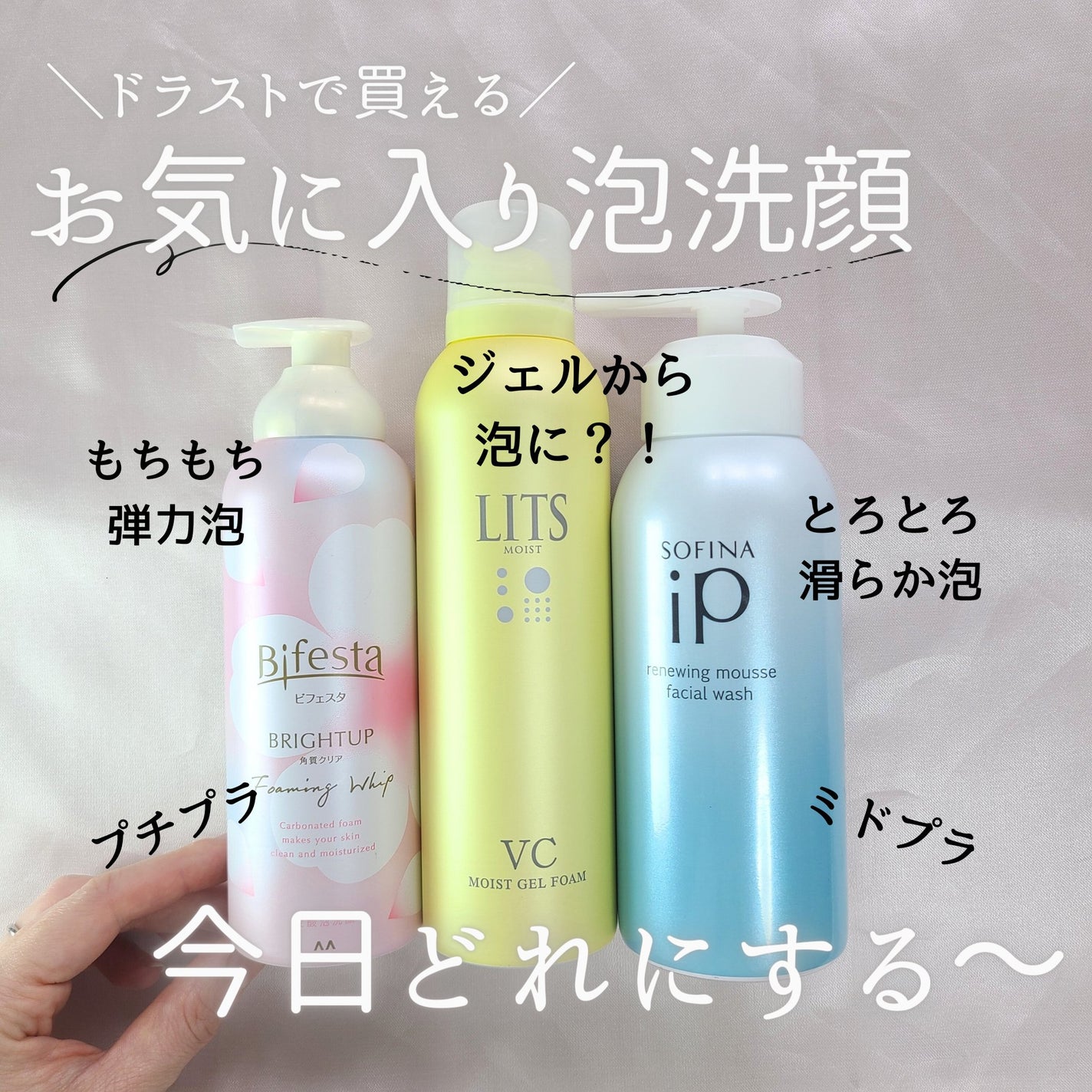 ソフィーナ iP リニュー ムース ウォッシュ/SOFINA iP/洗顔フォームを使ったクチコミ(1枚目)