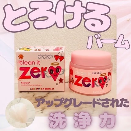 クリーンイットゼロ クレンジングバーム オリジナル/BANILA CO/クレンジングバームを使ったクチコミ(1枚目)