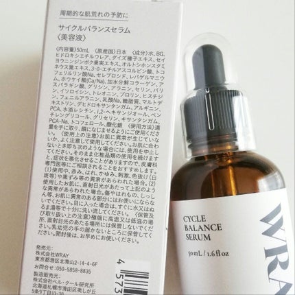 CYCLE BALANCE SERUM/WRAY/美容液を使ったクチコミ(4枚目)