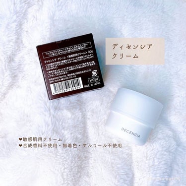 クリーム  本体 30g/DECENCIA/フェイスクリームを使ったクチコミ（1枚目）