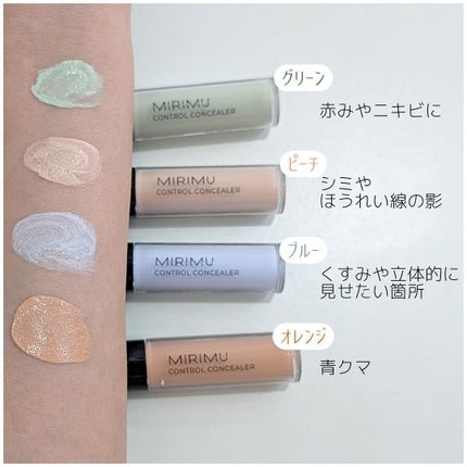 コントロールコンシーラー/MIRIMU/コンシーラーを使ったクチコミ(3枚目)