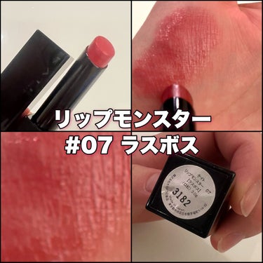 【青みピンクメイクにぴったり💄】リップモンスター#07ラスボス


.
.
.
.
.
こんにちは！美肌を目指す女です！




今日は


#KATE
#リップモンスター
07　ラスボス




をご