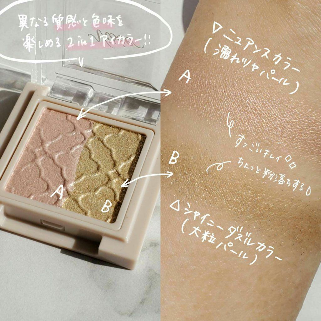 リシェ ダズリング デュオ アイズ/Visée/アイシャドウパレットを使ったクチコミ（2枚目）