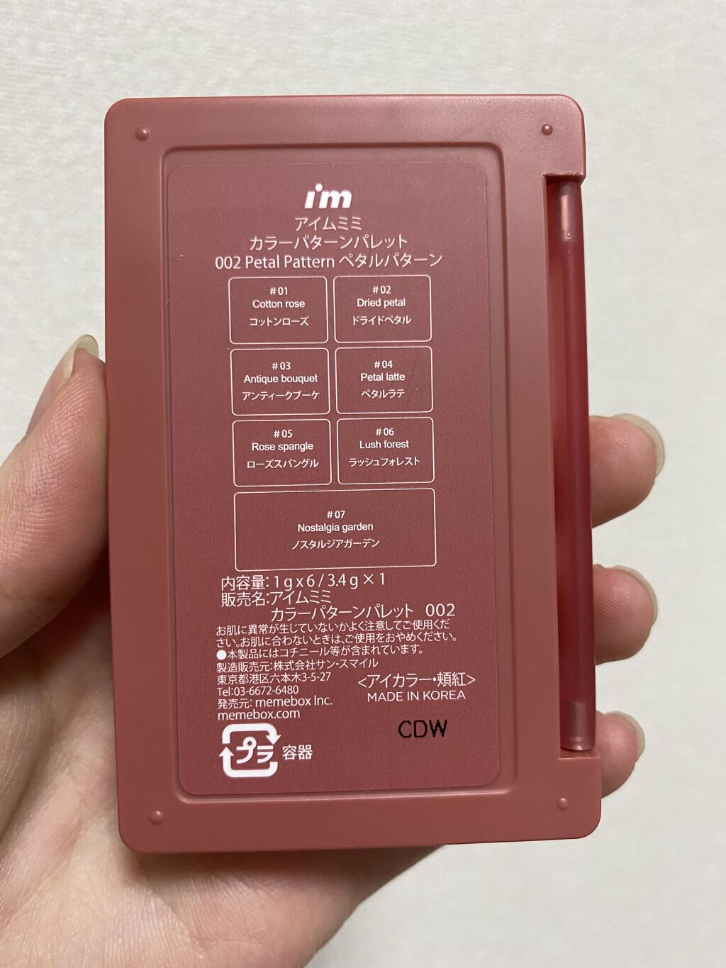 カラーパターンパレット/i’m meme/マルチパレットを使ったクチコミ（2枚目）