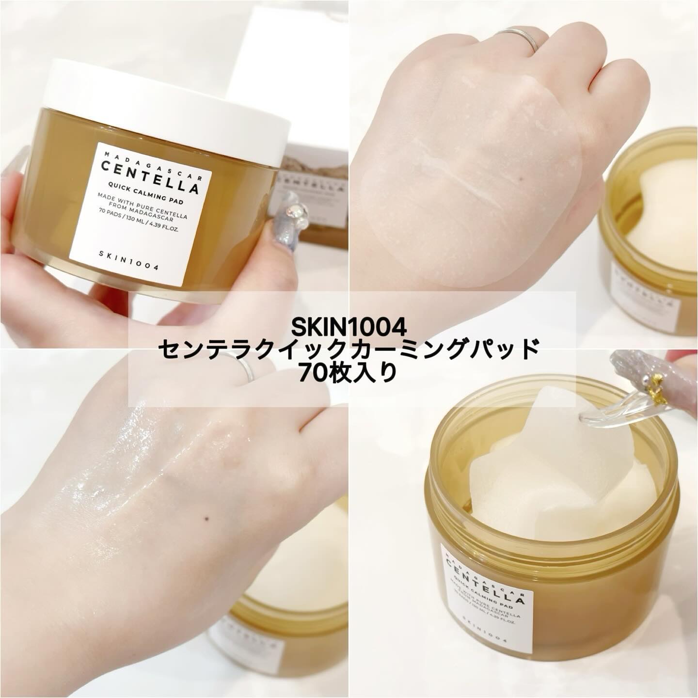 センテラ クイックカーミングパッド/SKIN1004/トナーパッドを使ったクチコミ（2枚目）