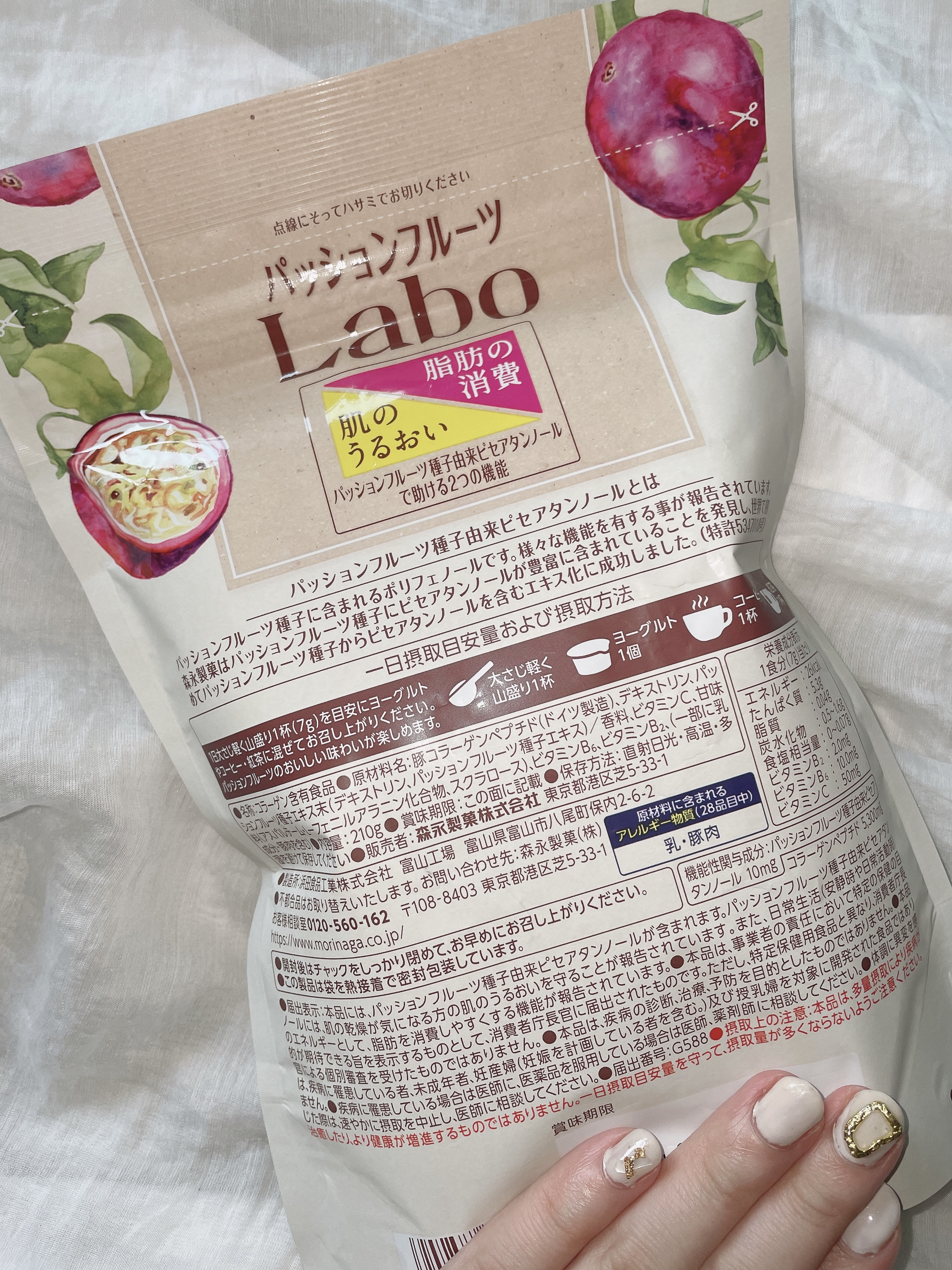 パッションフルーツLaboパウダー/森永製菓/食品を使ったクチコミ（3枚目）