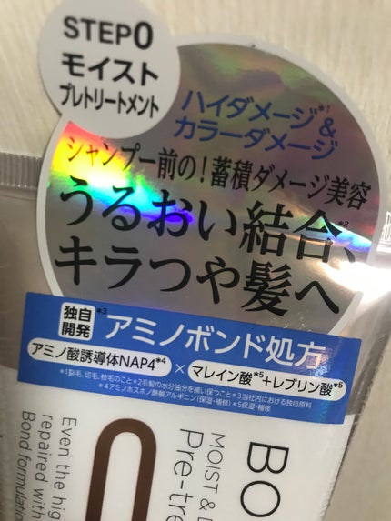 モイスト&ダメージケア プレヘアトリートメント/ボンドプレックス/洗い流すヘアトリートメントを使ったクチコミ(2枚目)