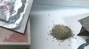 ピーチラック乙宇湯/ハーバルアイ/健康サプリメントを使ったクチコミ(2枚目)