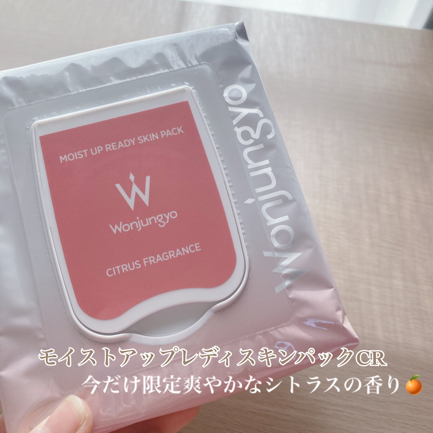 ウォンジョンヨ モイストアップレディスキンパック DM N/Wonjungyo/シートマスク・パックを使ったクチコミ(2枚目)