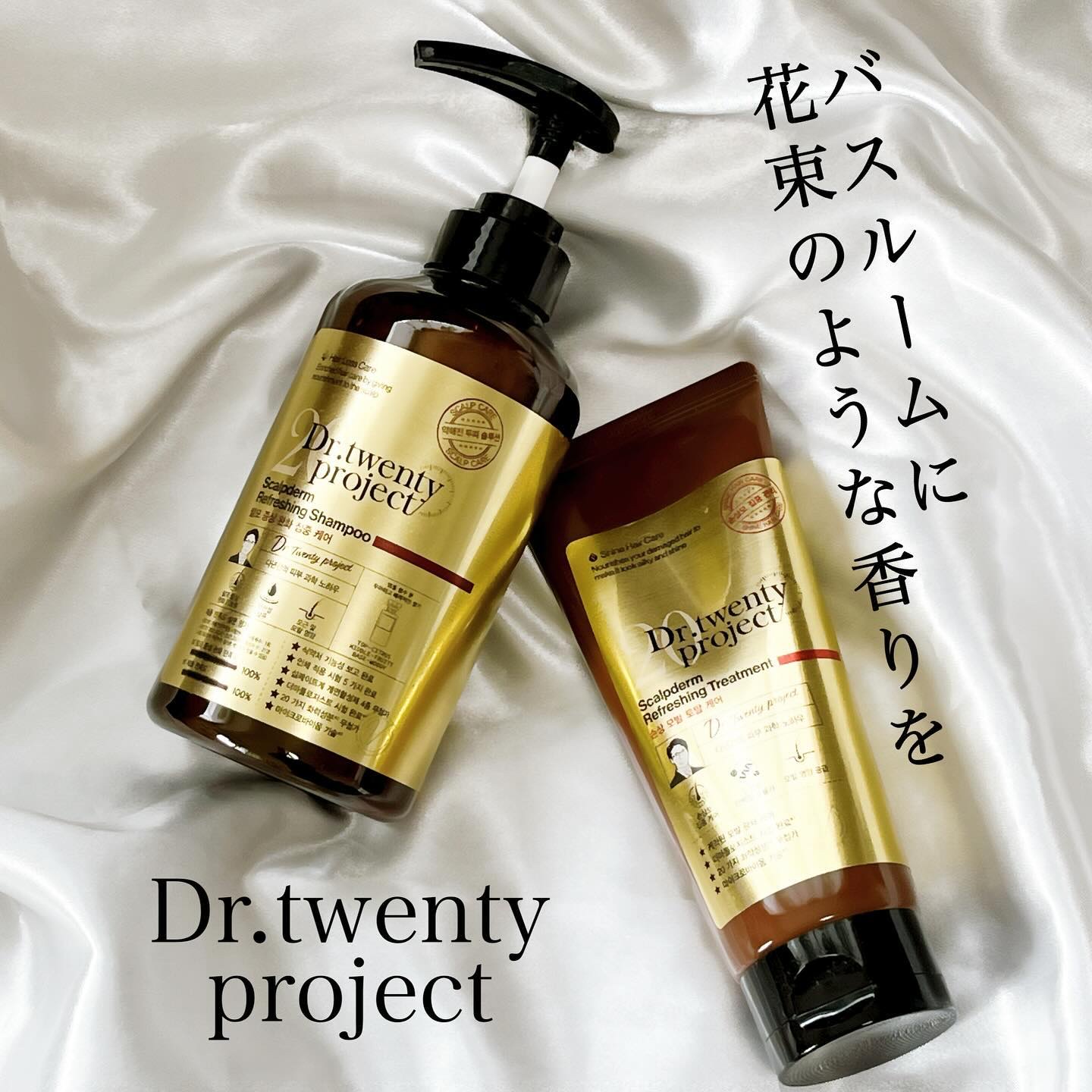 スカルプダム リフレッシュ シャンプー&トリートメント/Dr.Twenty Project/市販シャンプーを使ったクチコミ（1枚目）