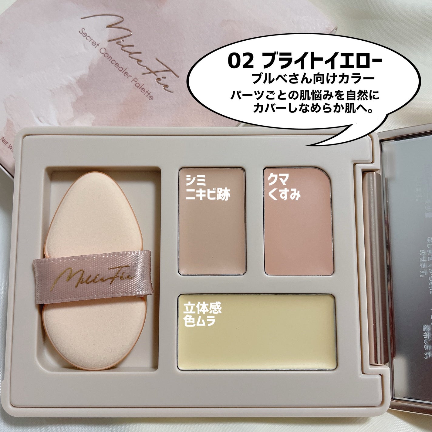 ティアーズアイバッグペンシル/MilleFée/ジェル・クリームアイシャドウを使ったクチコミ(4枚目)