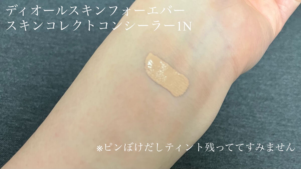 【旧】ディオールスキン フォーエヴァー スキン コレクト コンシーラー/Dior/リキッドコンシーラーを使ったクチコミ(2枚目)