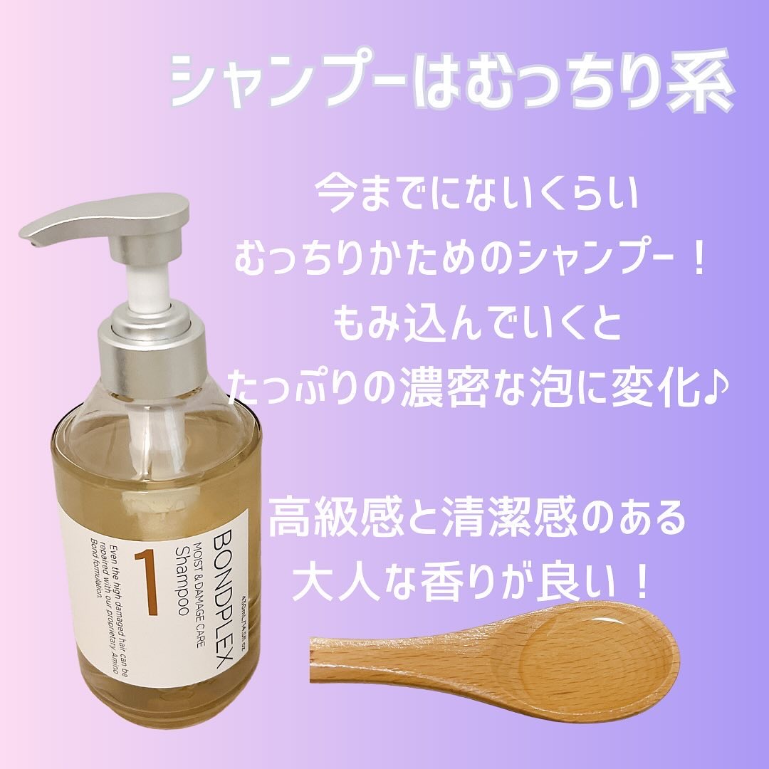 モイスト＆ダメージケア シャンプー/ヘアトリートメント シャンプー/ボンドプレックス/市販シャンプーを使ったクチコミ（2枚目）