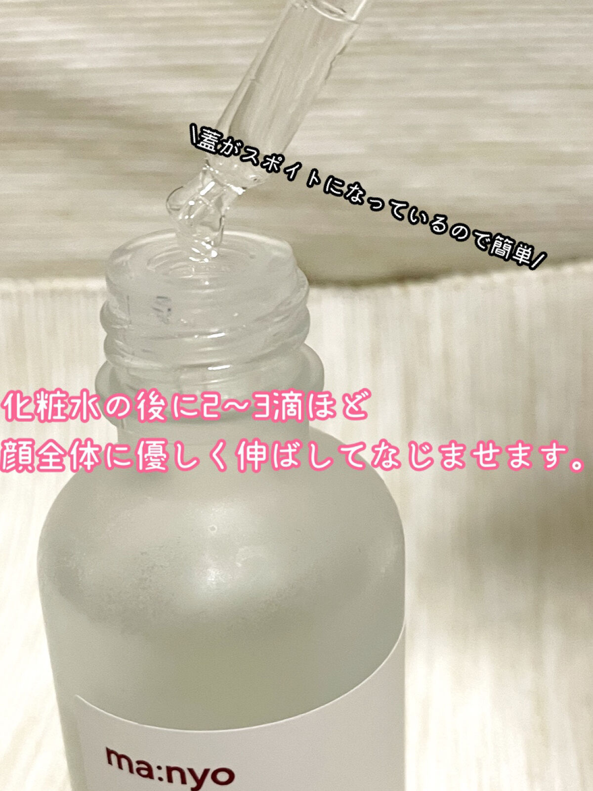 ガラクナイアシン2.0エッセンス/manyo/美容液を使ったクチコミ（2枚目）