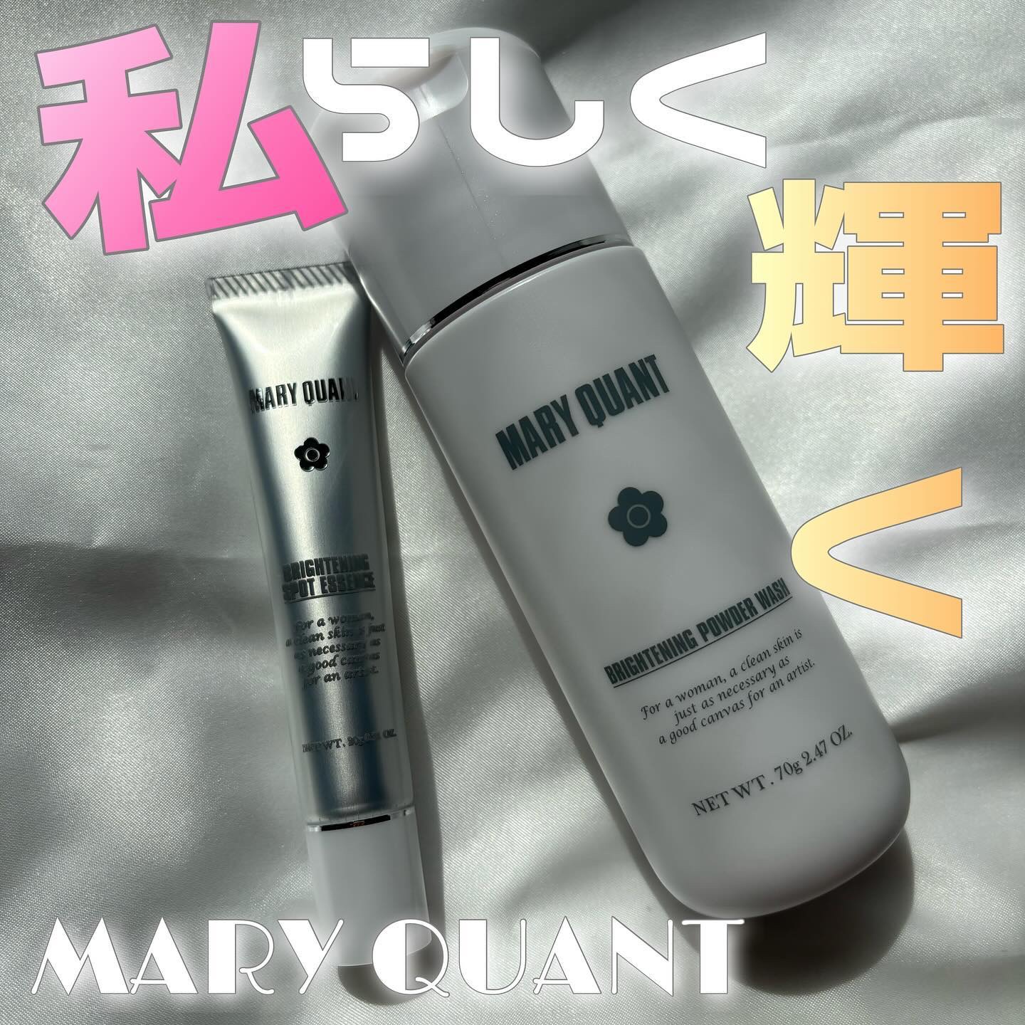 マリークヮント ブライトニング スポット エッセンス/MARY QUANT/美容液を使ったクチコミ（1枚目）