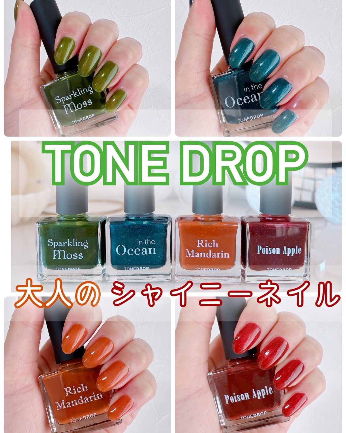 TONE DROP ネイルポリッシュ/D-UP/マニキュアを使ったクチコミ(1枚目)