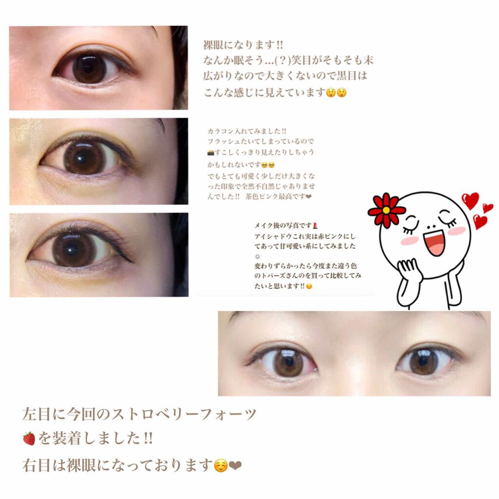 TOPARDS 1day/TOPARDS/ワンデー（１DAY）カラコンを使ったクチコミ（3枚目）