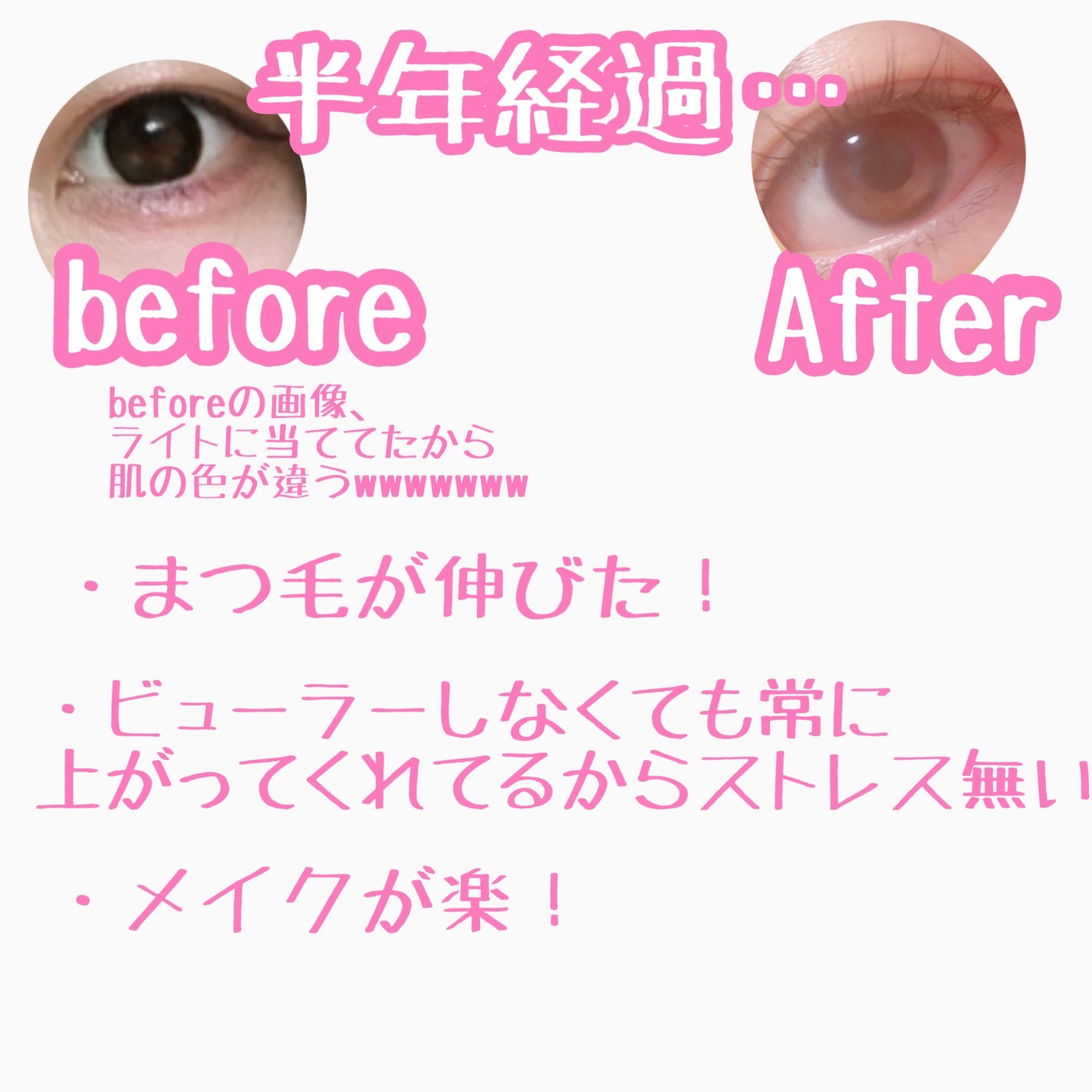 スカルプD ボーテ ピュアフリーアイラッシュセラム/アンファー(スカルプD)/まつげ美容液を使ったクチコミ(2枚目)