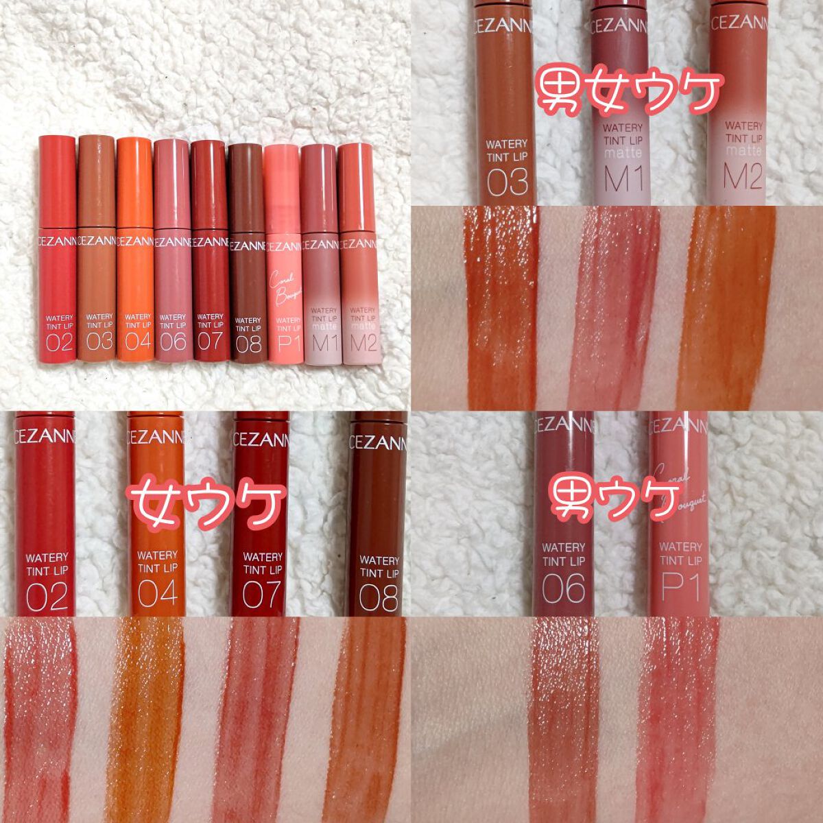 ウォータリーティントリップ/CEZANNE/リップティントを使ったクチコミ（2枚目）