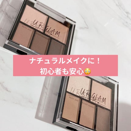 マルチアイパレット/U R GLAM/アイシャドウパレットを使ったクチコミ(1枚目)
