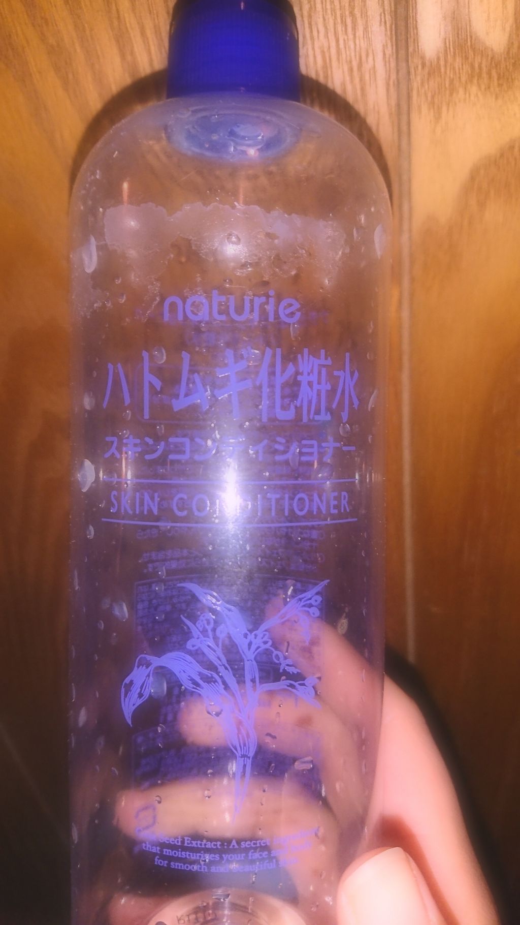 ハトムギ化粧水(ナチュリエ スキンコンディショナー R )/ナチュリエ/化粧水を使ったクチコミ(1枚目)