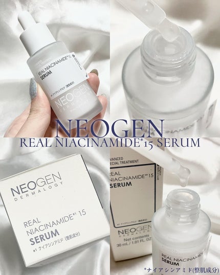 リアルナイアシンアミドセラム/NEOGEN/美容液を使ったクチコミ(1枚目)