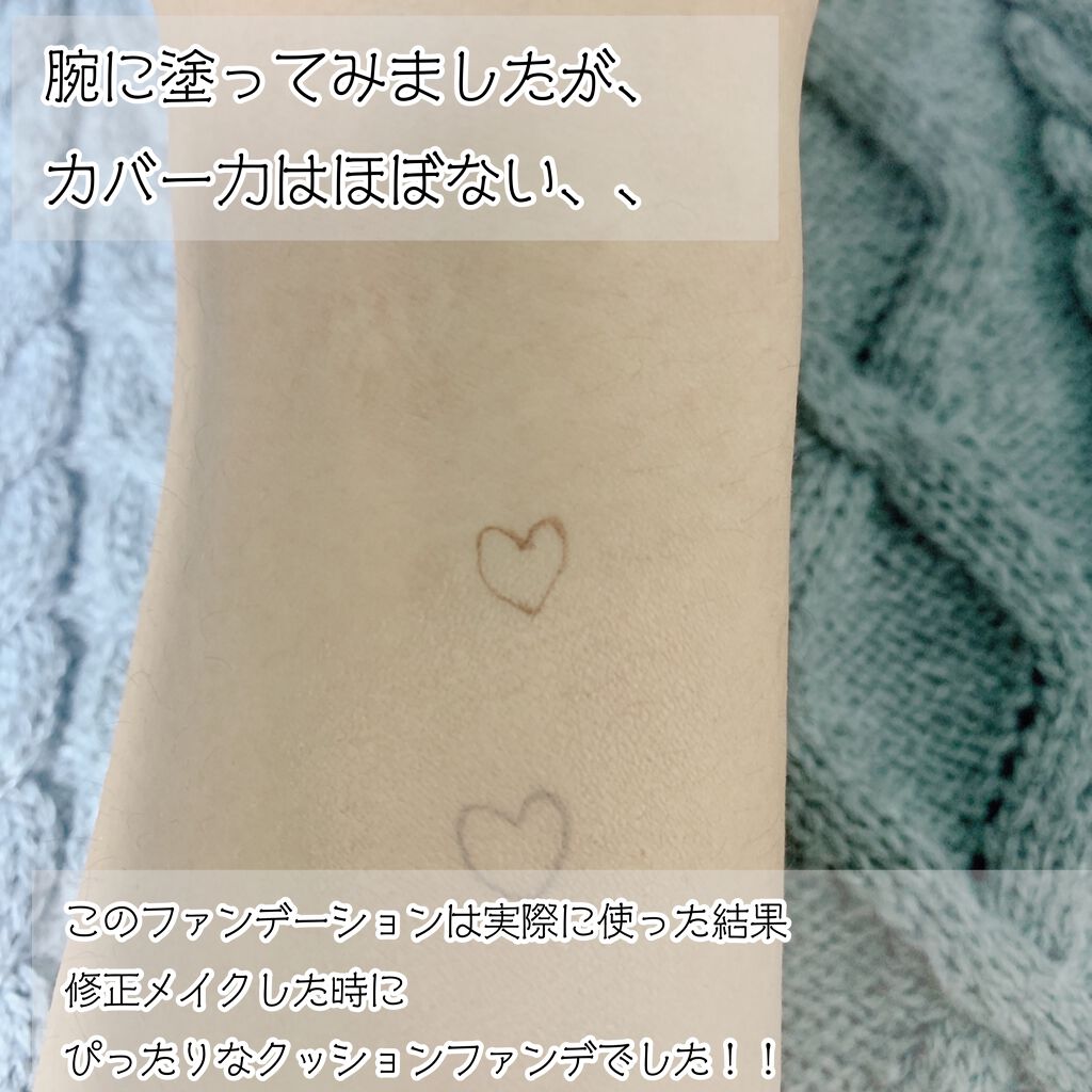 アンリミテッド ラスティング クッション/shu uemura/クッションファンデーションを使ったクチコミ(5枚目)