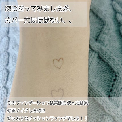 アンリミテッド ラスティング クッション/shu uemura/クッションファンデーションを使ったクチコミ(5枚目)