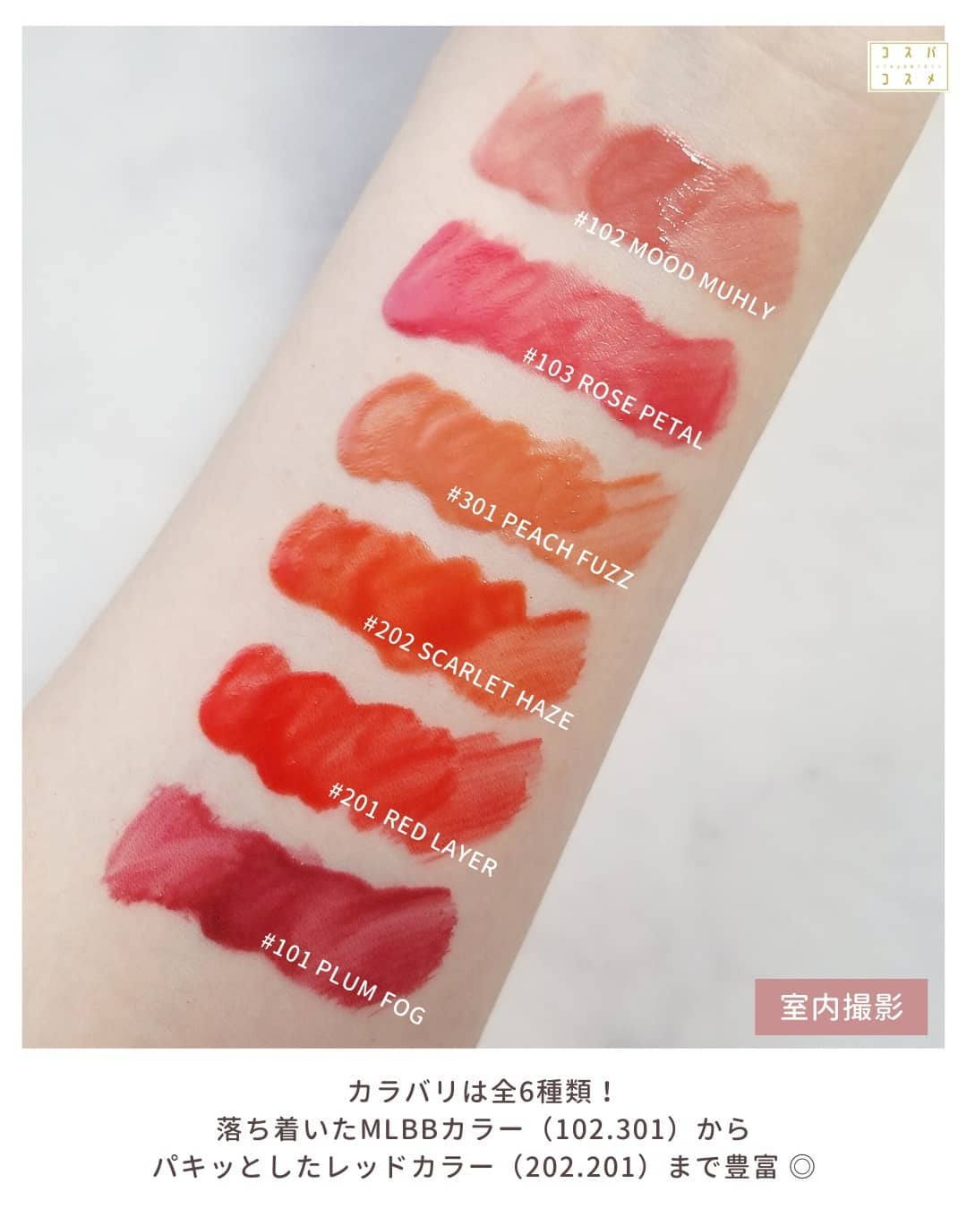 ウォーターベールティント/STONEBRICK/リップティントを使ったクチコミ(6枚目)