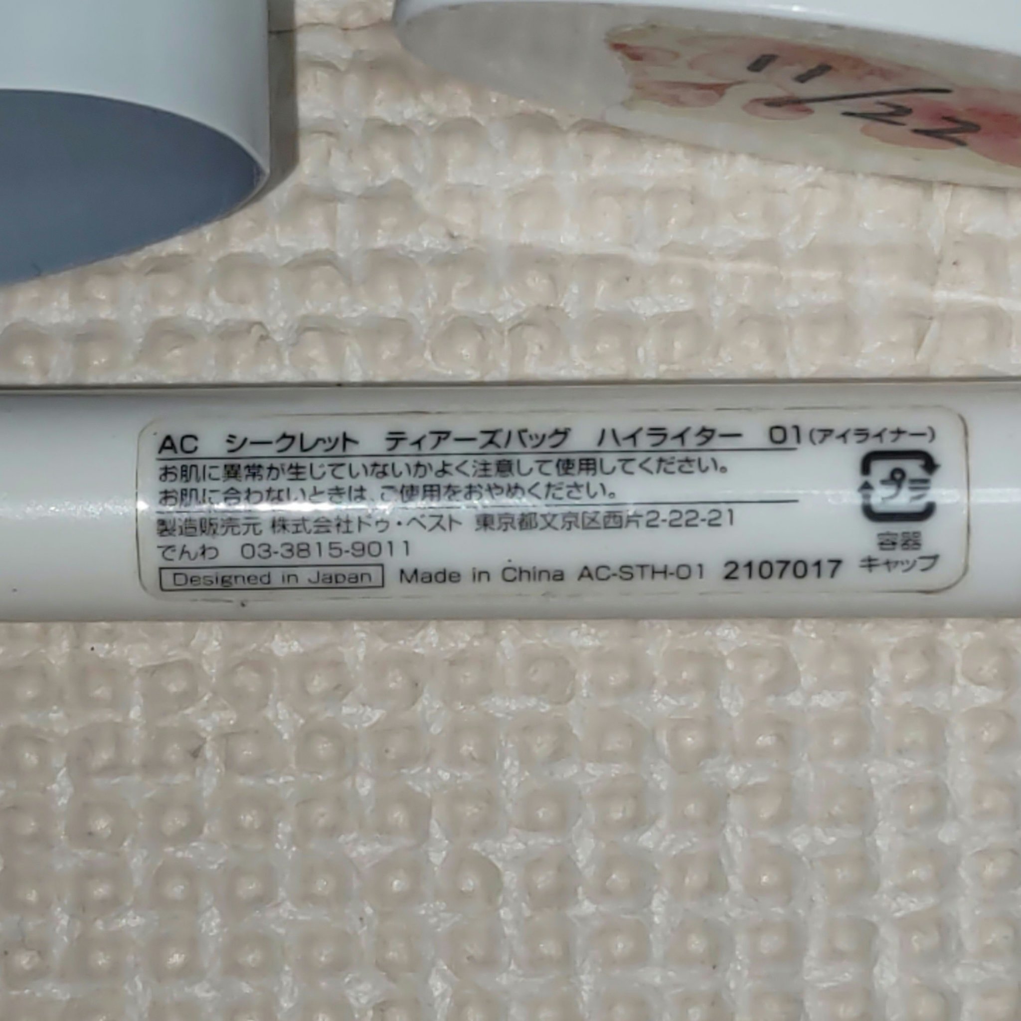 AC シークレット ティアーズバッグ ハイライター/セリア/クリームハイライトを使ったクチコミ（3枚目）